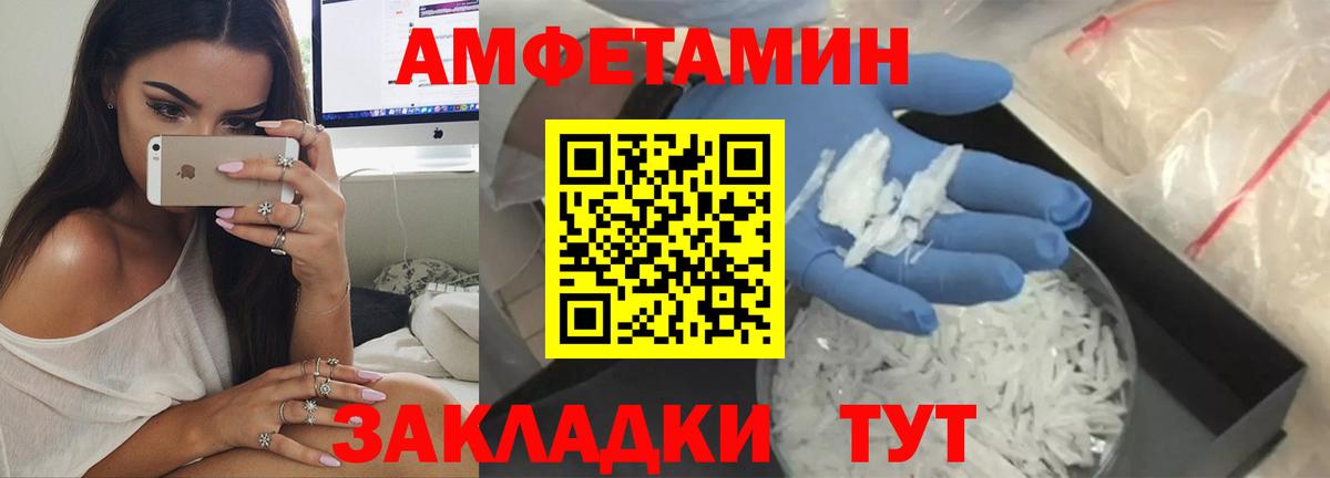 АМФ  АМФ  Барнаул  Вход с VPN  Amphetamine Premium 
