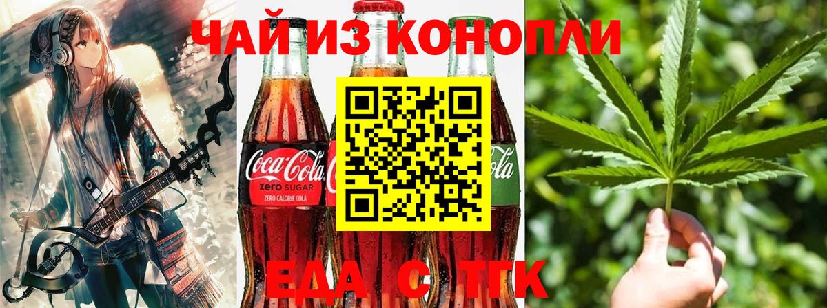 Canna-Cookies марихуана Барнаул