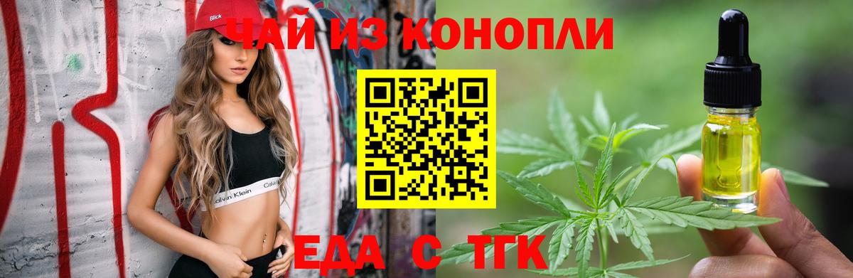 Барнаул  Cannafood конопля  Вход с VPN 