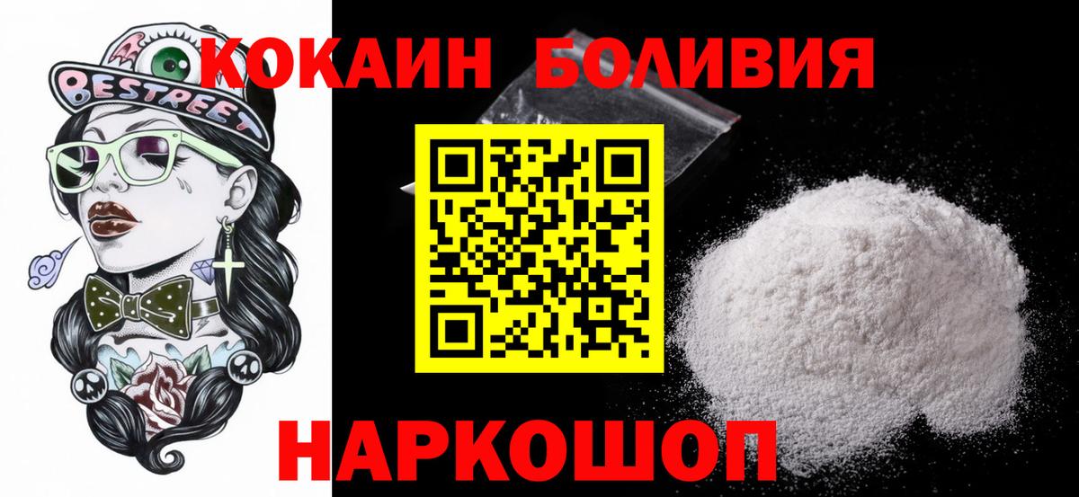 Cocaine VHQ  Вход с VPN  КОКАИН  Cocaine Fish Scale  Барнаул 