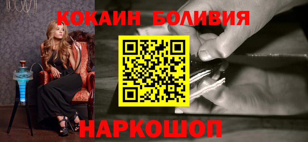 COCAIN 98% Барнаул