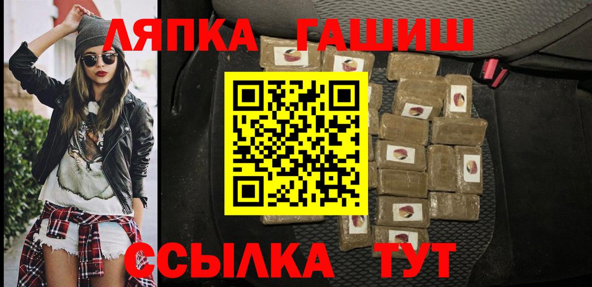 магазин продажи наркотиков  ГАШИШ  Вход с VPN  ГАШ hashish  Гашиш Ice-O-Lator  Барнаул 