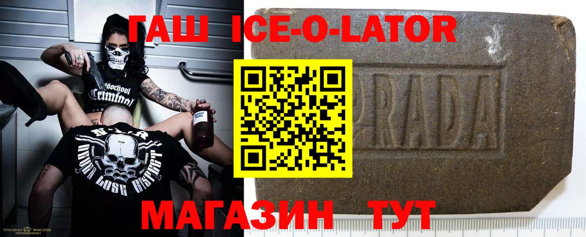 ГАШ 40% ТГК Барнаул