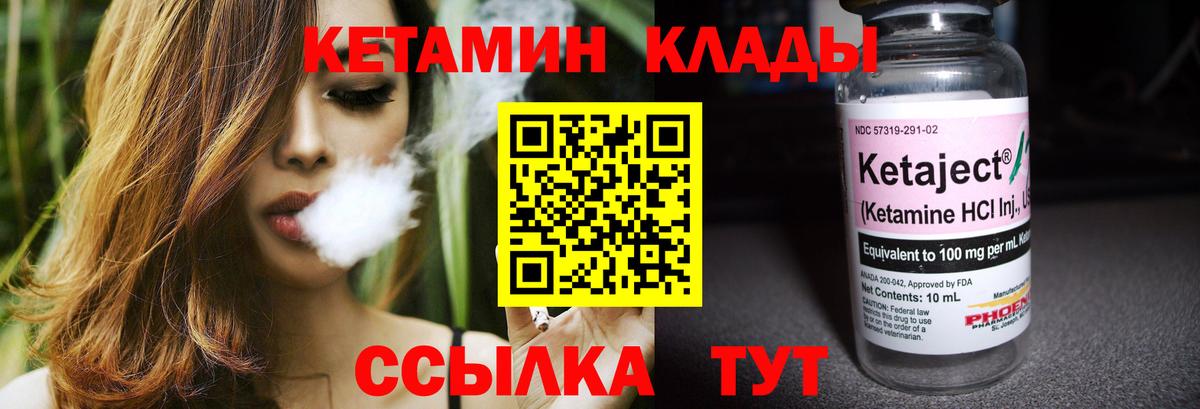 Барнаул  КЕТАМИН VHQ  Вход с VPN  даркнет какой сайт  Кетамин VHQ 