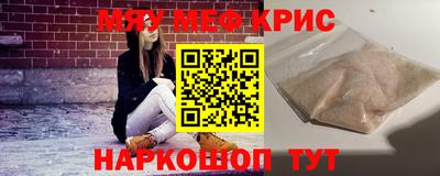 метамфетамин Анапа