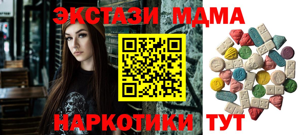 MDMA crystal  Вход с VPN  Барнаул 