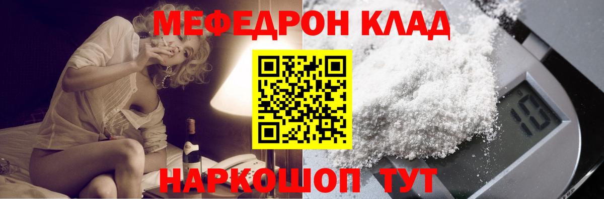 Меф мяу мяу мука Барнаул
