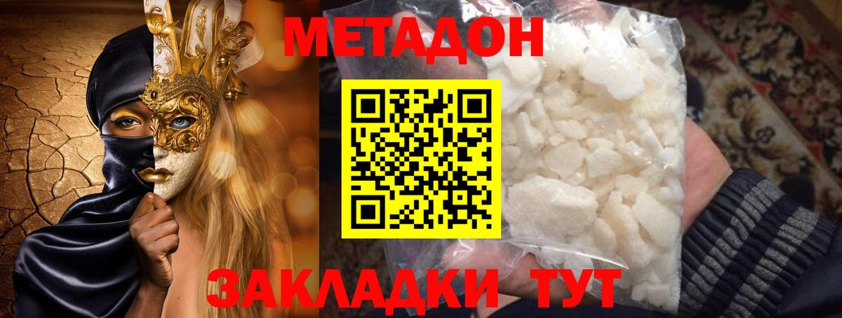МЕТАДОН белоснежный  Метадон кристалл  ссылка на мегу tor  Вход с VPN  Барнаул 