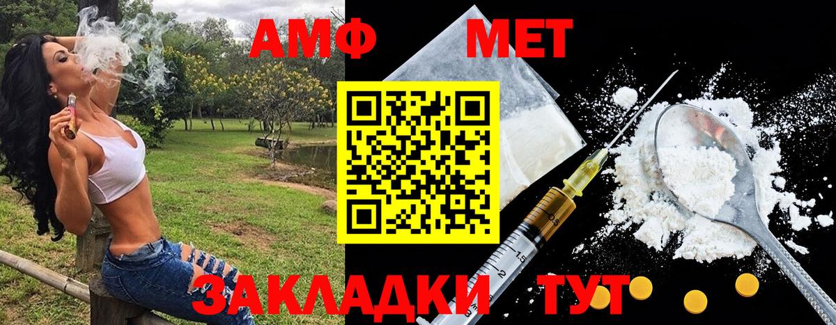 Метамфетамин Methamphetamine Барнаул