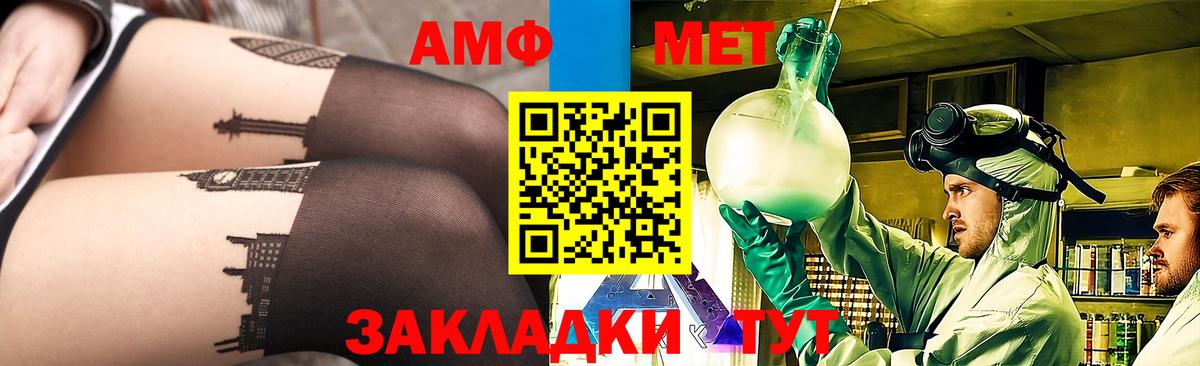 МЕТАМФЕТАМИН Декстрометамфетамин 99.9%  МЕТАМФЕТАМИН Декстрометамфетамин 99.9%  Вход с VPN  Первитин  Барнаул 
