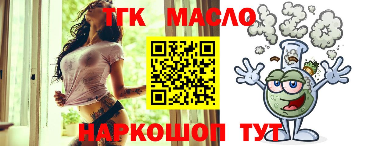 Дистиллят ТГК THC oil  Дистиллят ТГК THC oil  Барнаул  Вход с VPN 
